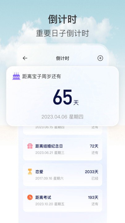 数字时钟app(改名悬浮秒表)