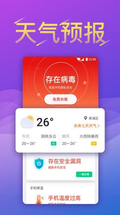 清理内存垃圾app