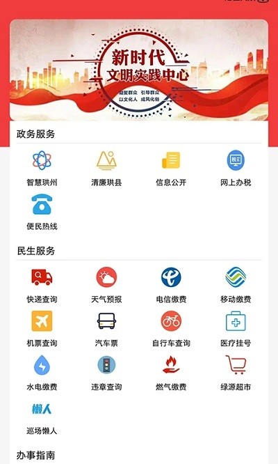 传奇珙县app4