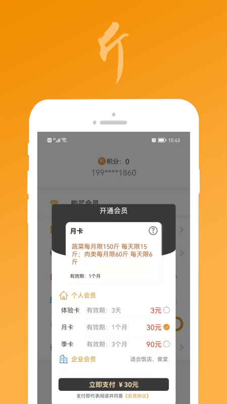 芦花湾app