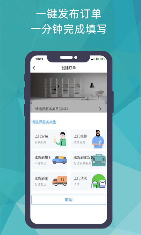 猴吉吉找师傅app