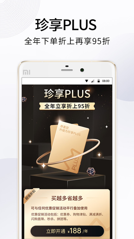 珍品网官方版app3