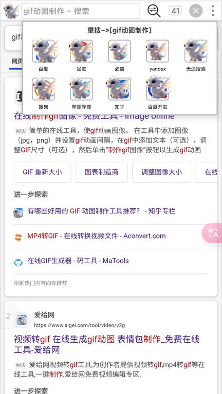 大海浏览器app官方版(更名小海浏览器)3