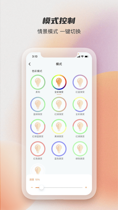 蓝牙智能灯泡app(改名易控全屋)