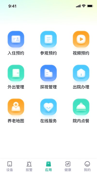 小桔智能app下载