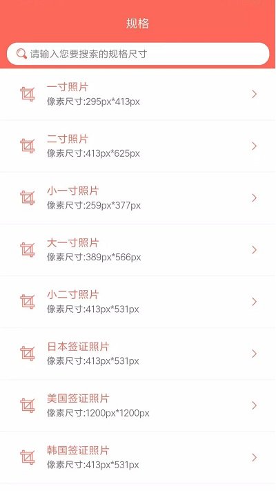 证件照云相馆app