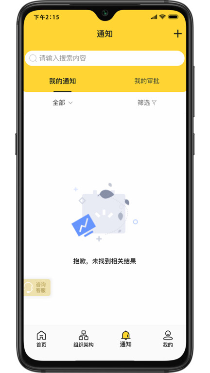 司马工程app4