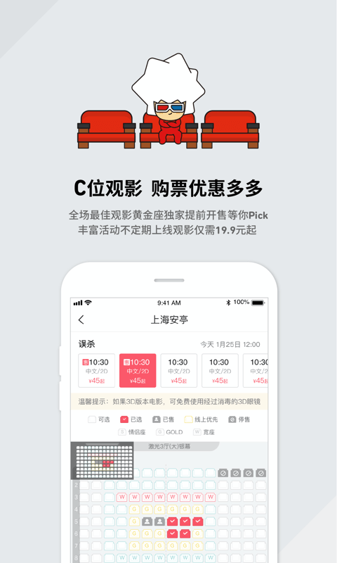 cgv电影购票app最新版