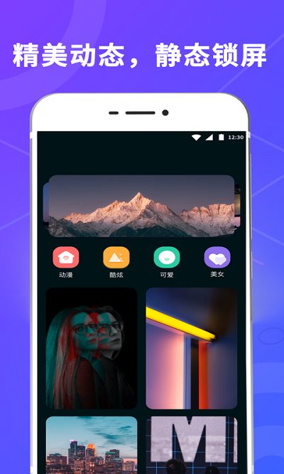 超酷锁屏应用锁软件(改名为一键锁屏)4