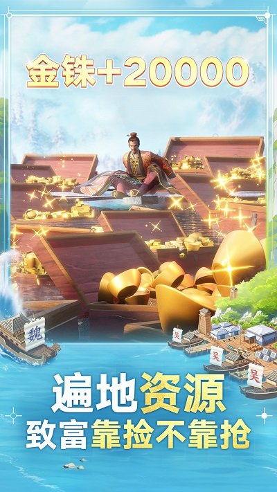 三国志战棋版手游3