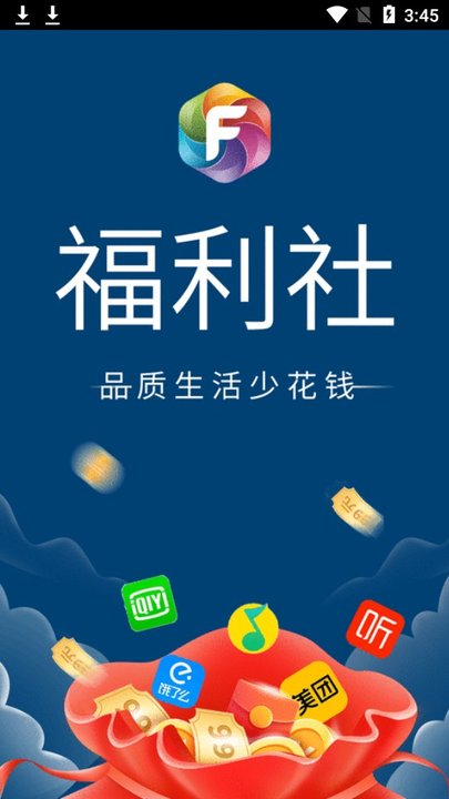 馥晓骊营销裂变推广手机版