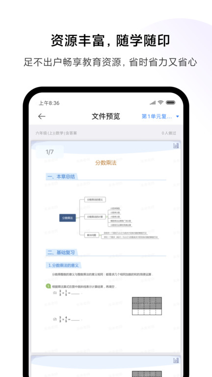 小米米家喷墨打印助手app(小米打印)