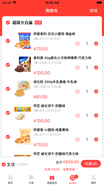 超级大白鲨app