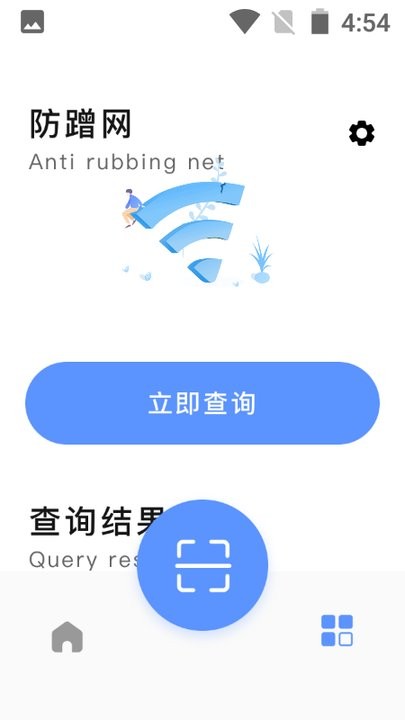 万能无线查看器软件4