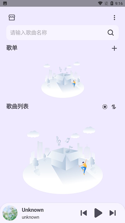 萌虎音乐app