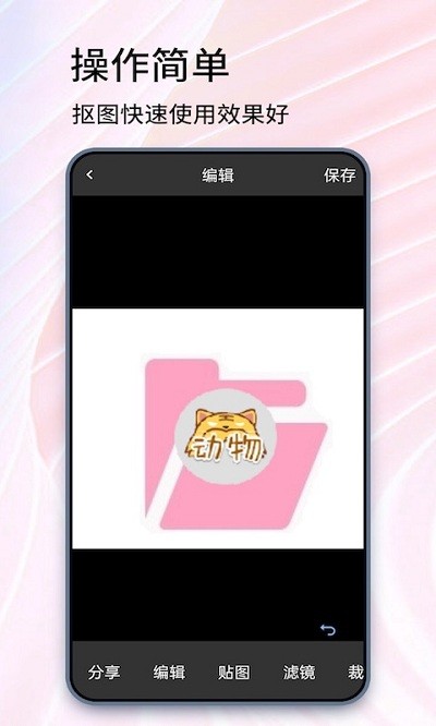 手机抠图大师app