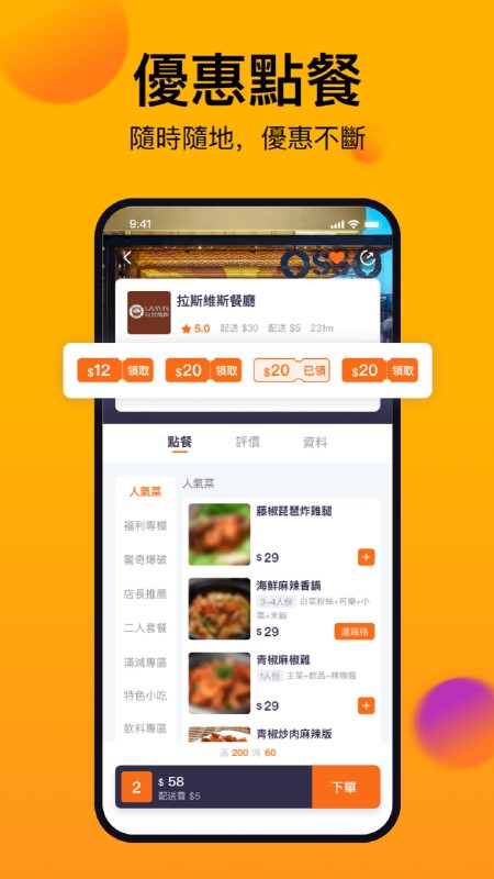 mfood软件官方版