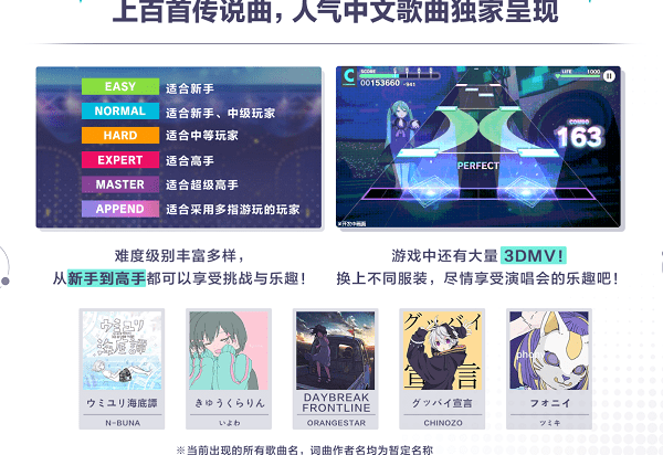 初音未来缤纷舞台官方下载