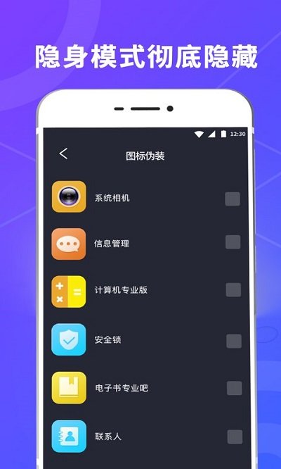 一键酷锁屏app4