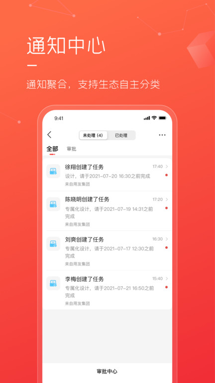 友空间私有版app4