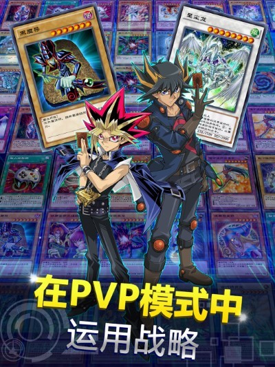 游戏王决斗链接国际版(Duel Links)