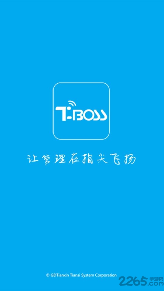 tboss手机版app下载