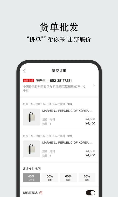 unibuy奢批最新版4