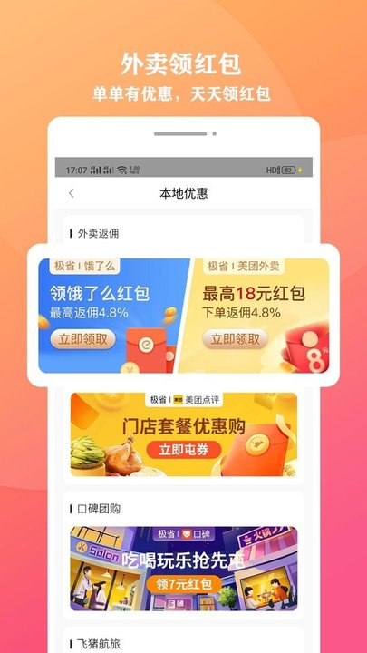 口袋炸鸡app4