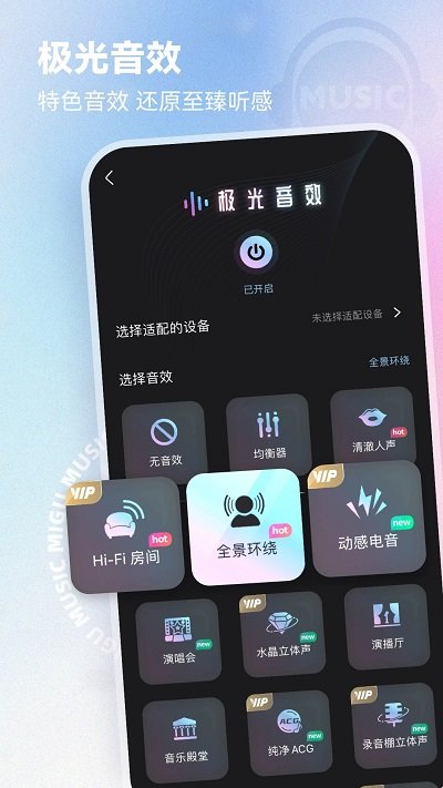 中国移动音乐app(咪咕音乐)