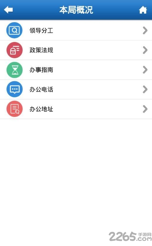 石家庄人社局官方app