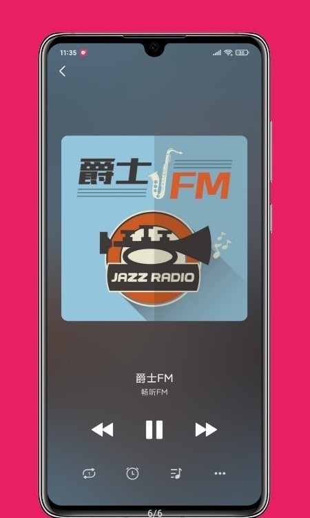 畅听fm app4