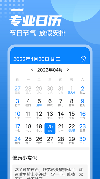 统一华夏天气app