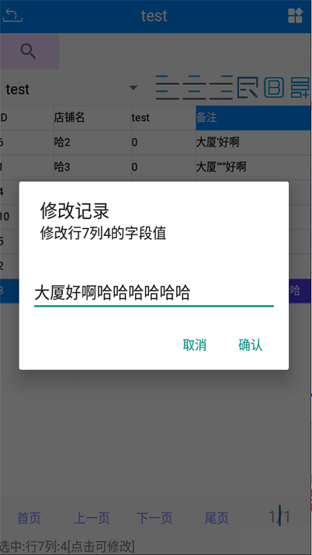 mysql助理app