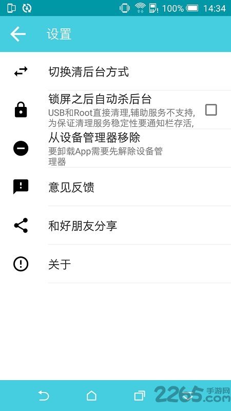 货快飞app4