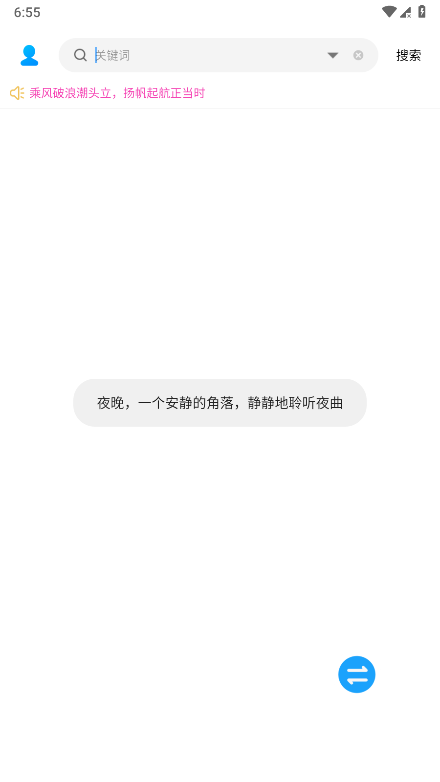 歌词适配app最新版(音乐下载器)