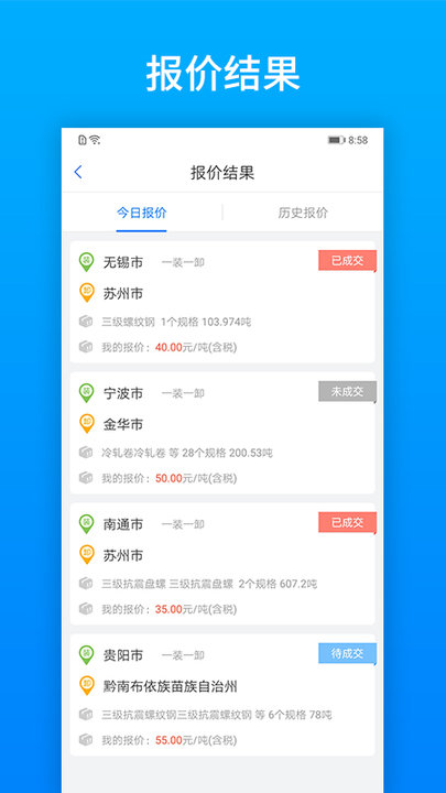 及韵通承运商app官方版4