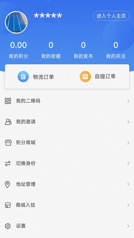 建工圈app