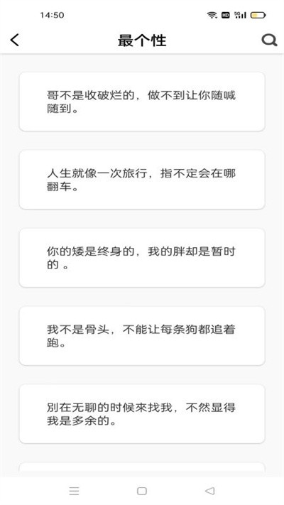 句子精app