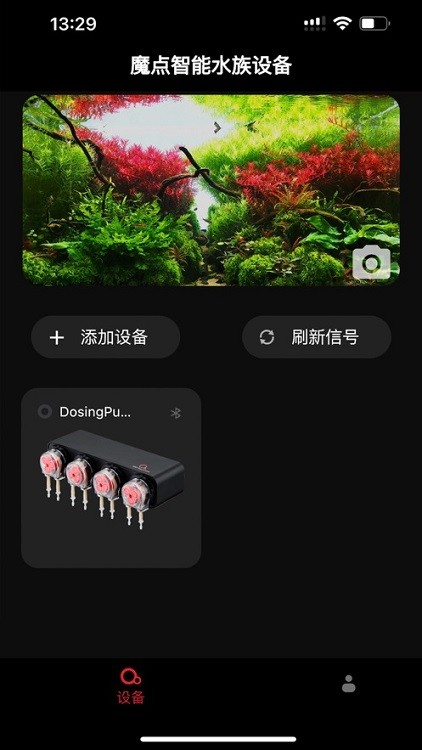 魔点智能盒app