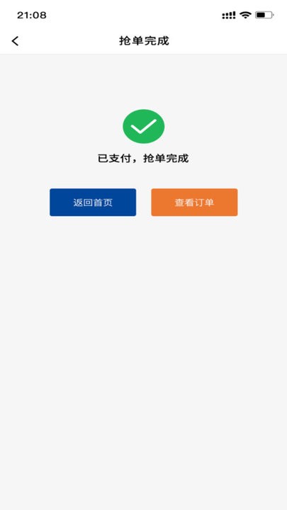 68卡运司机app