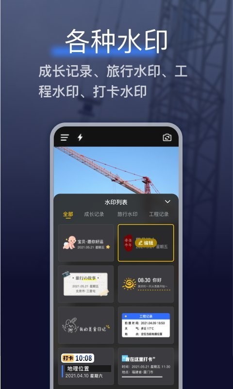 搞定相机水印app(搞定水印相机)