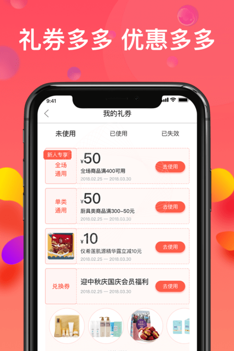 乐活优选app下载