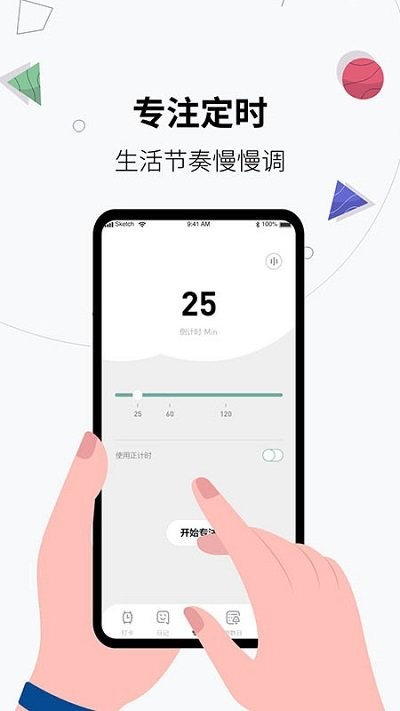 习惯打卡养成app