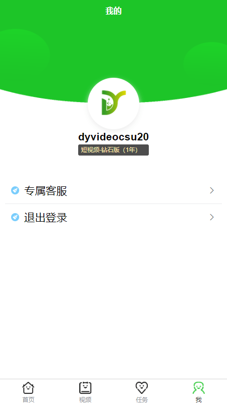 抖盈云视频app4