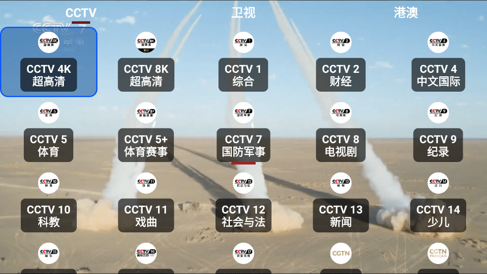 ourtv tv版4