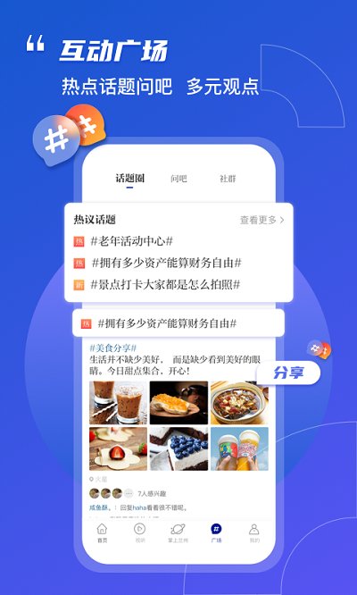 奔流新闻app4