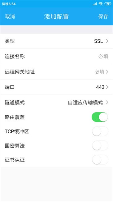 uniconnect网络管理app