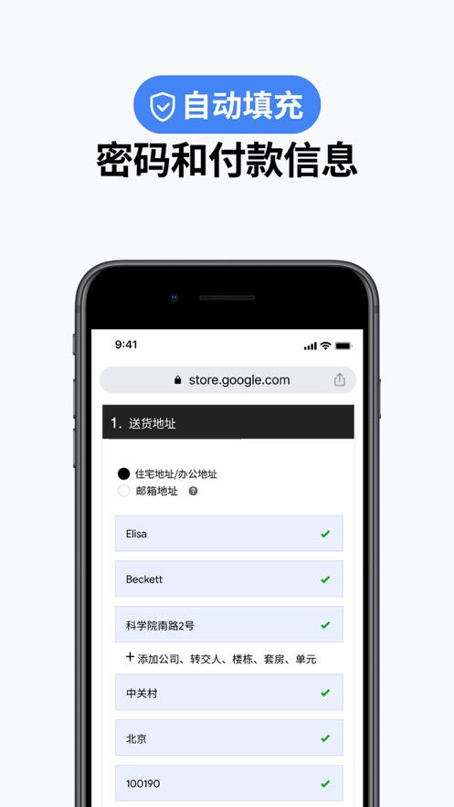 Chrome谷歌浏览器app3