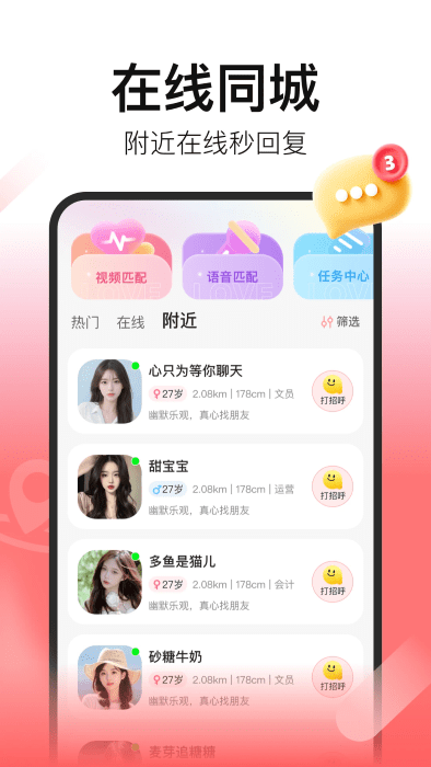 拾心app4