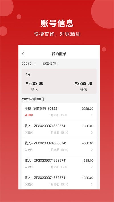 点点聚商家版app